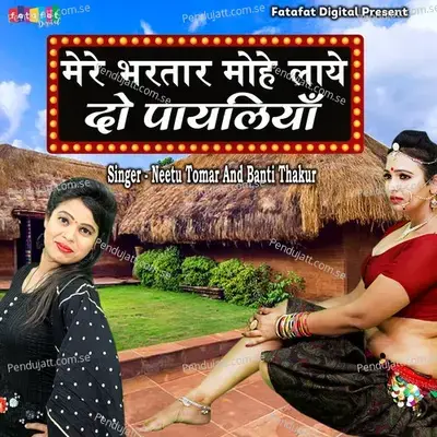 Mere Bhartaar Mohe Lyado Payaliya - Neetu Tomar