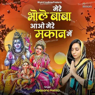 Mere Bhole Baba Aao Mere Makan Mein - Upasana Mehta album cover 