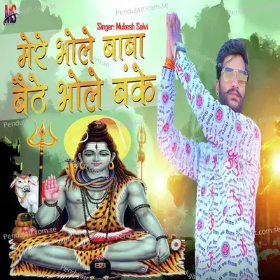 Mere Bhole Baba Baithe Bhole Banke - Mukesh Salvi album cover 