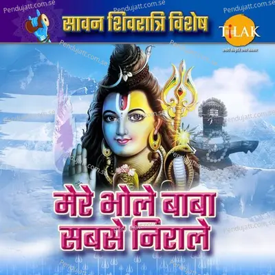Mere Bhole Baba Sabse Nirale - Sawan Shivratri Special - Bijender Chauhan cover album