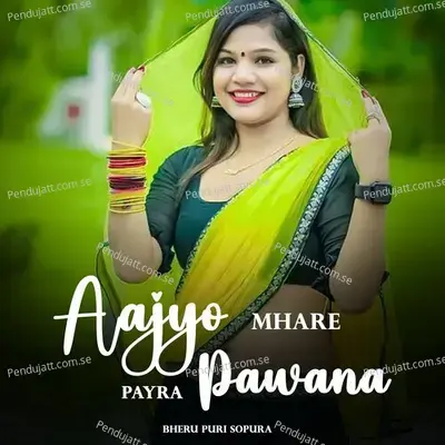 Mere Bhole Baba Se Mujhe Pyar Ho Gaya - Bheru Puri Sopura album cover 