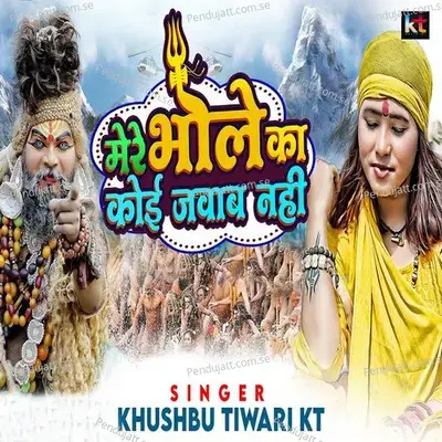 Mere Bhole Ka Koi Jabab Nahi - Khushbu Tiwari KT album cover 