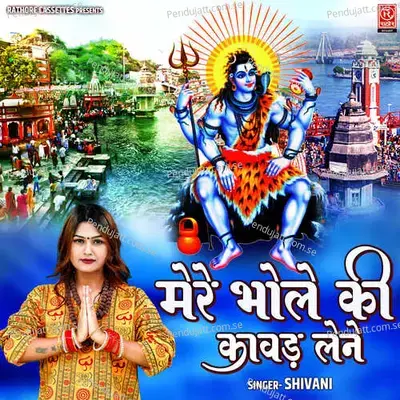 Mere Bhole Ki Kawad Lene - Shivani album cover 