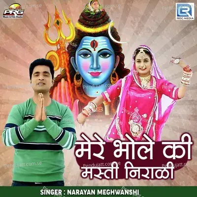 Mere Bhole Ki Masti Nirali - Narayan Maghwanshi album cover 