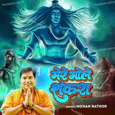 Mere Bhole Shankara - Mohan Rathore album cover 