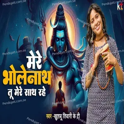 Mere Bholenath Tu Mere Sath Rahe - Khushbu Tiwari KT album cover 