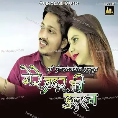 Dunk Mar Gayo Bichua - Mamta Sharma album cover 