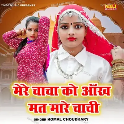 Mere Chacha Ko Aankh Mat Maare Chachi - Komal Chaudhary album cover 