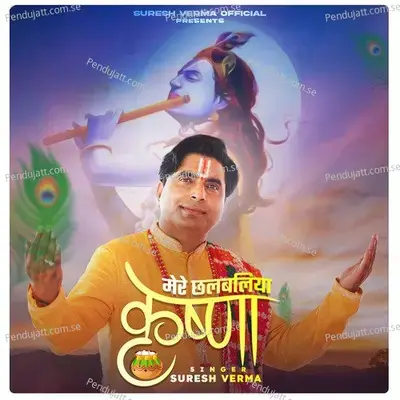 Mere Chalbaliya Krishna - Suresh Verma album cover 