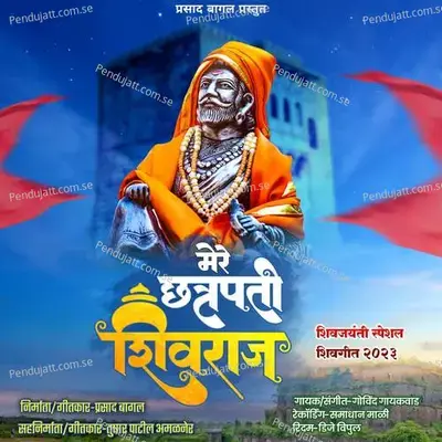 Mere Chatrapati Shivraj - Govind Gaikwad album cover 