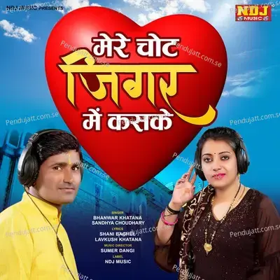 Mere Chot Jigar Me Kaske - Bhanwar Khatana album cover 