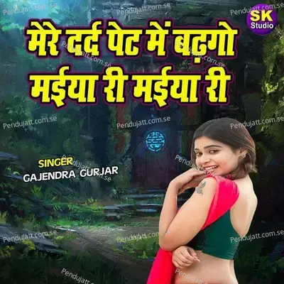 Mere Dard Pet Mein Badhgo Maiya Ri Maiya Ri - Gajendra Gurjar album cover 