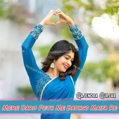 Mere Dard Peth Me Badhgo Maiya Re - Gajendra Gurjar