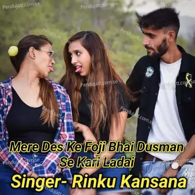 Mere Des Ke Foji Bhai Dusman Se Kari Ladai - Rinku kansana album cover 