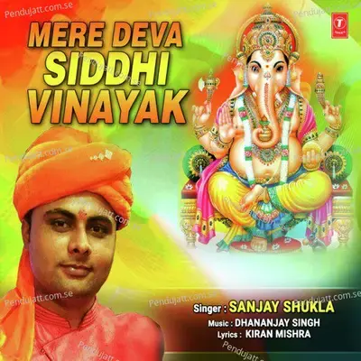 Mere Deva Siddhi Vinayak - Sanjay Shukla album cover 