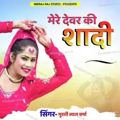 Mere Devar Ki Shadi - Murari Lal Verma album cover 