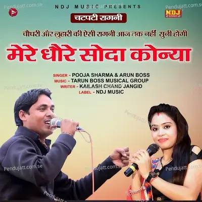 Mere Dhore Souda Konya - Pooja Sharma album cover 