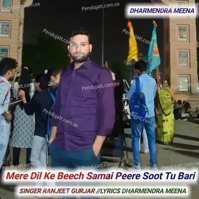 Mere Dil Ke Beech Samai Peere Soot Tu Bari - Ranjeet Gurjar album cover 
