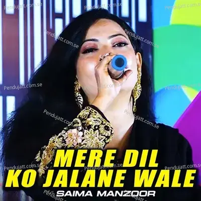 Mere Dil Ko Jalane Wale - Saima Manzoor album cover 