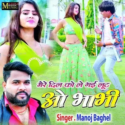 Mere Dil Ko Le Gai Loot O Bhabhi - Manoj Baghel album cover 