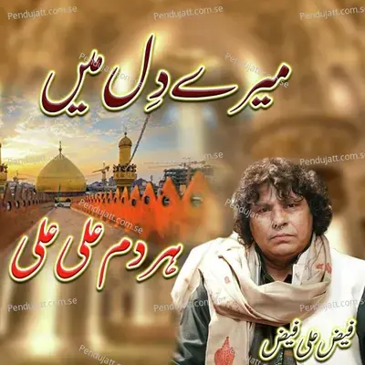 Mere Dil May Har Dam Ali Ali - Faiz Ali Faiz album cover 