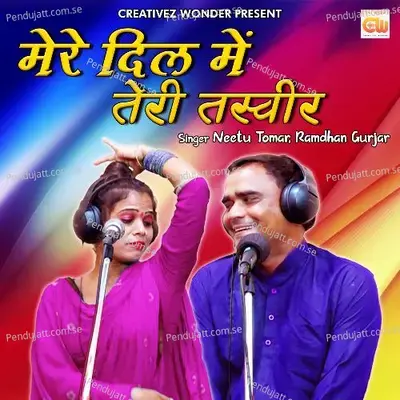 Mere Dil Me Teri Tasveer - Ramdhan Gurjar album cover 
