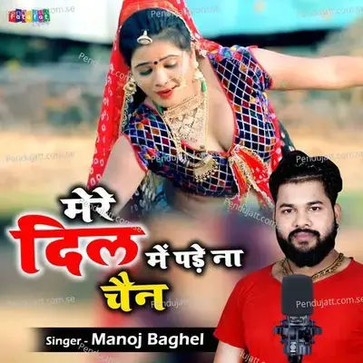 Mere Dil Mein Pade Na Chain - Manoj Baghel