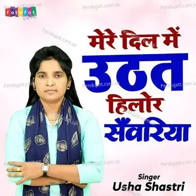 Mere Dil Mein Uthat Hilor Sanwariya - Usha Shastri album cover 