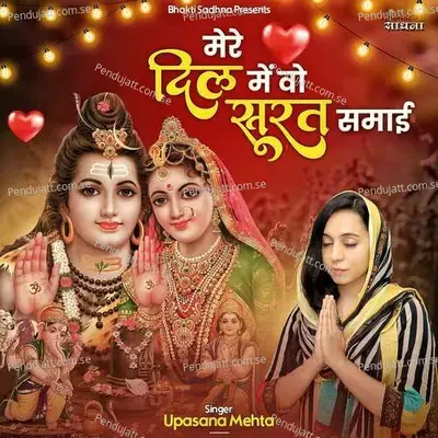 Mere Dil Mein Wo Surat Samayi (Bhole) - Binny Narang