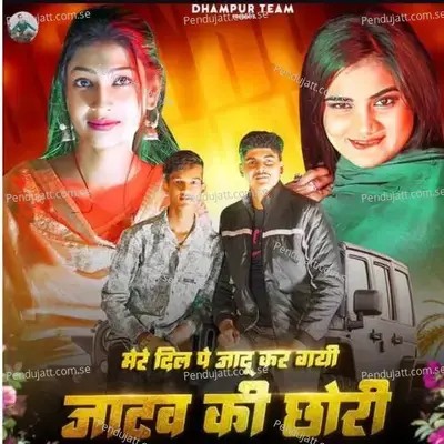 Mere Dil Pe Jadu Kar Gyi Jatav Ki Chori - Namandeep Jatav album cover 