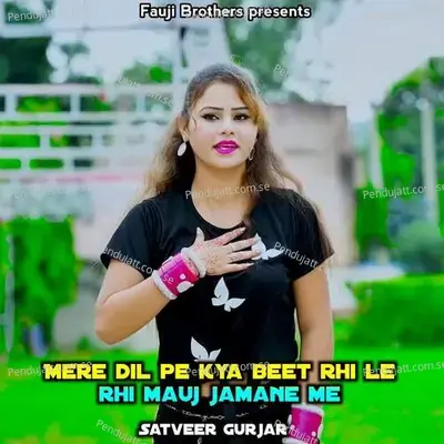 Mere Dil Pe Kya Beet Rhi Le Rhi Mauj Jamane Me - Ashok Fagna