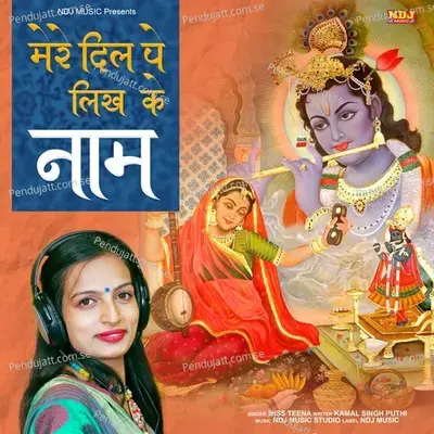 Mere Dil Pe Likh Ke Naam - Miss Teena album cover 