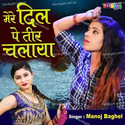 Mere Dil Pe Teer Chalaya - Manoj Baghel album cover 