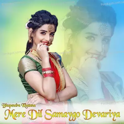 Mere Dil Samaygo Devariya - Bhupendra Khatana