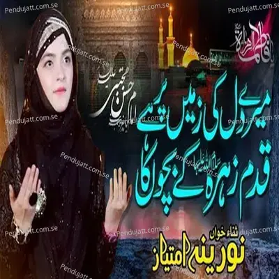 Mere Dill Ki Zameen Par Hai Qadam Zahra K Bachon Ka - Noreena Imtiaz album cover 