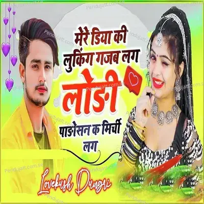 Mere Diya Ki Luking Gajab Lag Londhi Padosan Ke Mirchi Lage - Lovekush Dungri album cover 