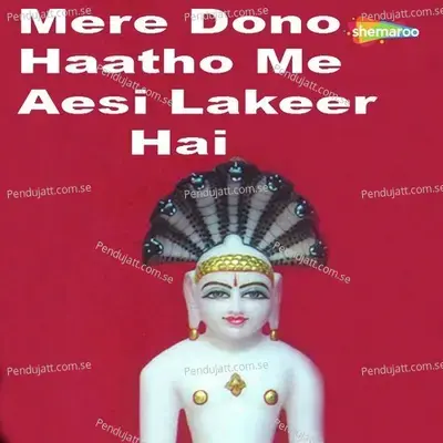 Chota Sa Mandir - Keerthi Sagathia album cover 