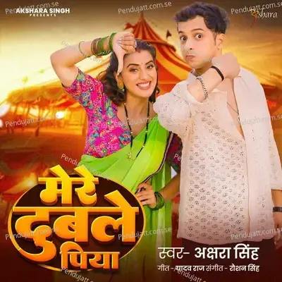 Mere Duble Piya - Akshara Singh album cover 