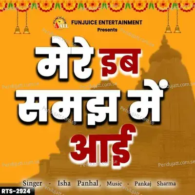 Mere Eb Samajh Me Aai - Isha Panchal album cover 