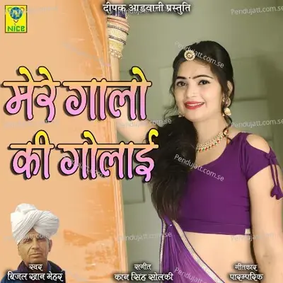 Mere Galo Ki Golai - Bijal Khan Mehar album cover 
