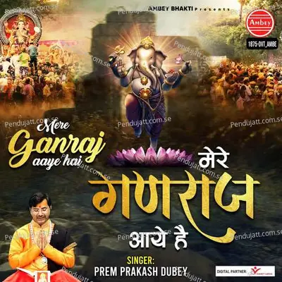 Mere Ganraj Aaye Hai - Prem Prakash Dubey album cover 