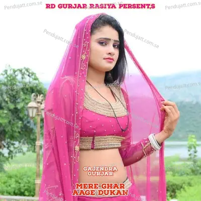 Mere Ghar Aage Dukan - Bharat Kasana