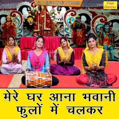 Mere Ghar Aana Bhavani Phoolon Mein Chalkar - Sheela album cover 