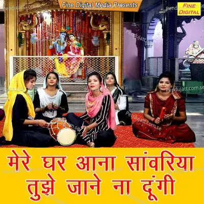 Mere Ghar Aana Saawariya Tujhe Jaane Na Dungi - Sheela