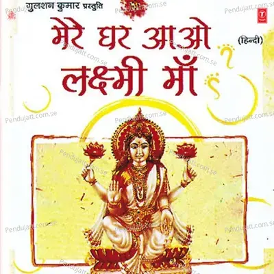 Mere Ghar Aao Lakshmi Maa - Anuradha Paudwal album cover 