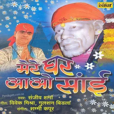 Mere Shirdiwale Sai Ram - Shammi Kapoor album cover 