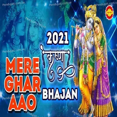 Mere Ghar Aao - Shiv Kumar Jalaan album cover 