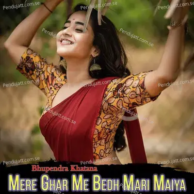 Mere Ghar Me Bedh Mari Maiya - Bhupendra Khatana