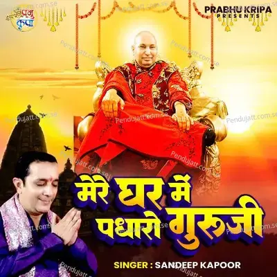 Mere Ghar Me Padharo Guru Ji - Sandeep Kapoor album cover 