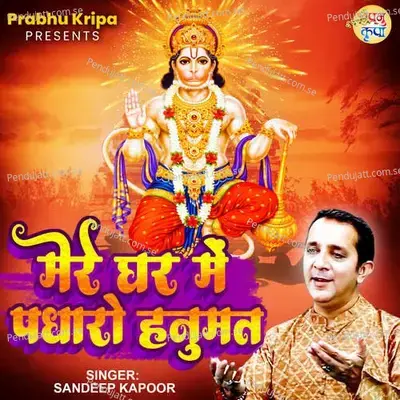 Mere Ghar Me Padharo Hanumat - Sandeep Kapoor album cover 